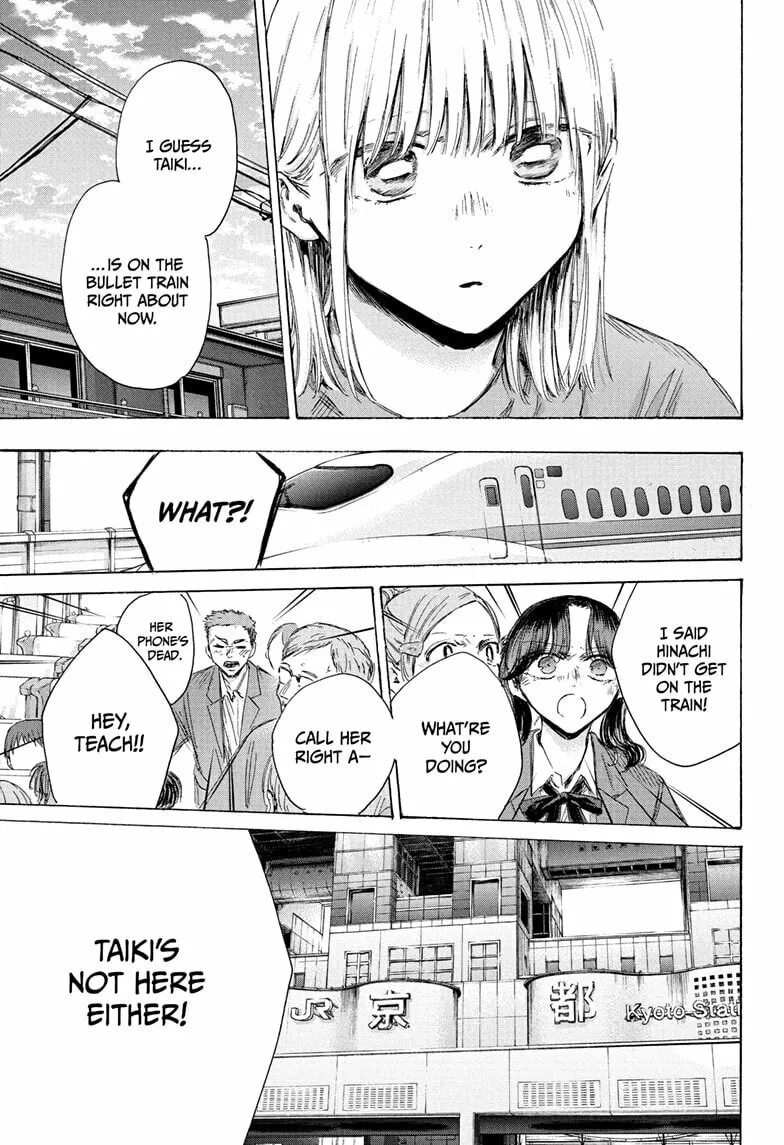 Blue Box Chapter 205 page 13 - 