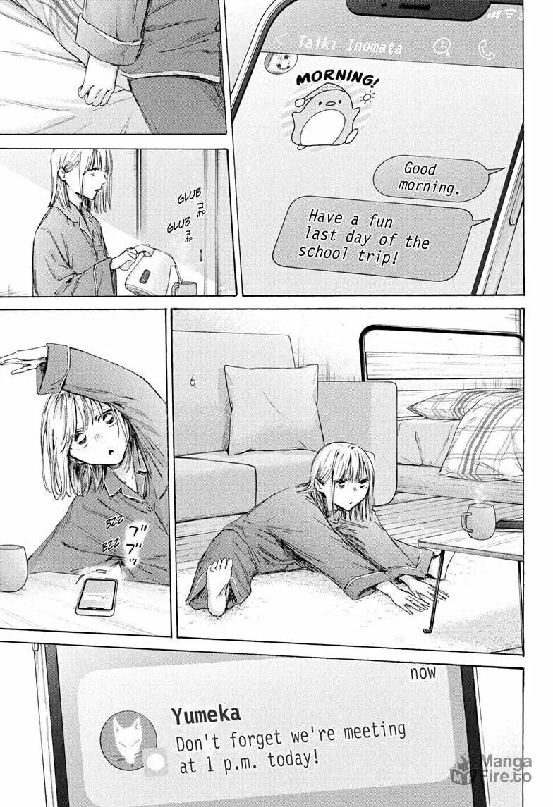 Blue Box Chapter 205 page 3 - 