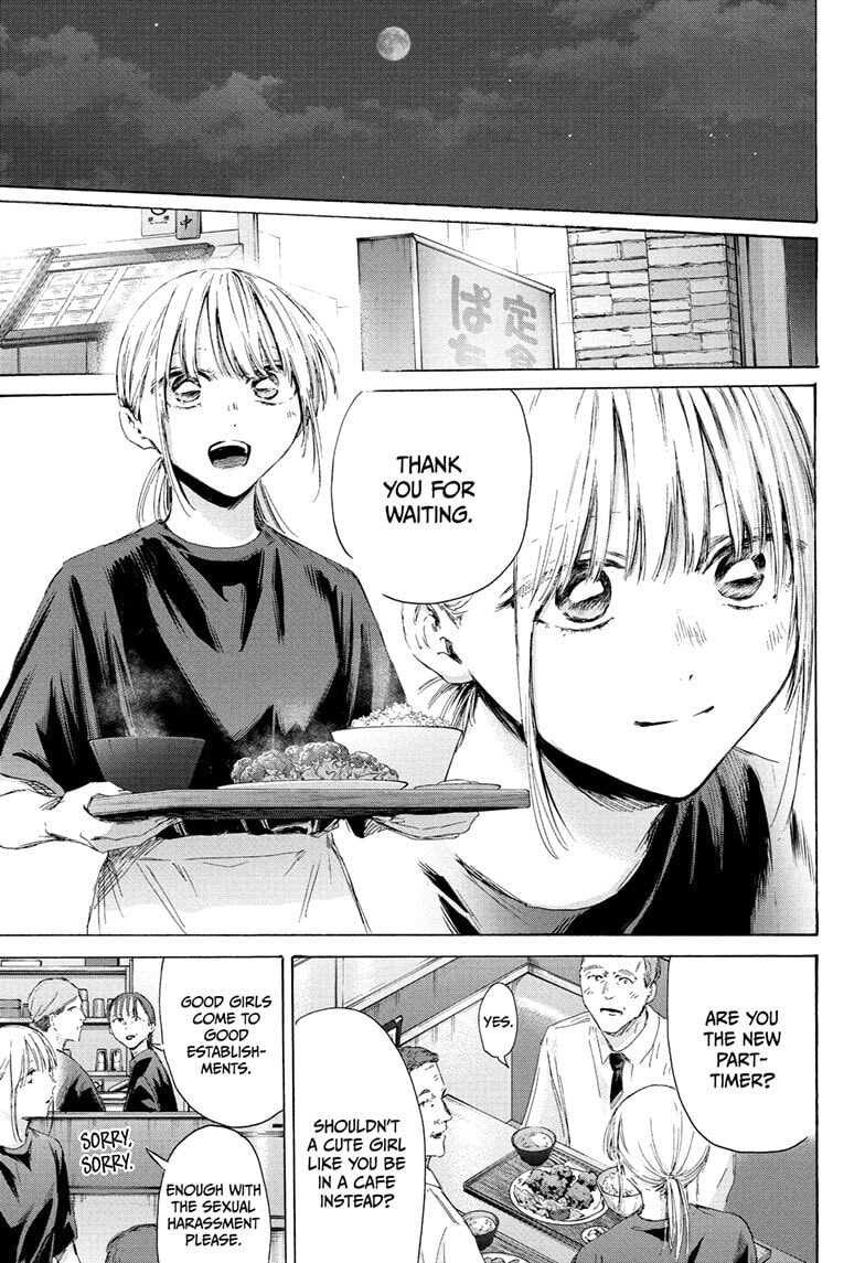 Blue Box Chapter 219 page 7 - 