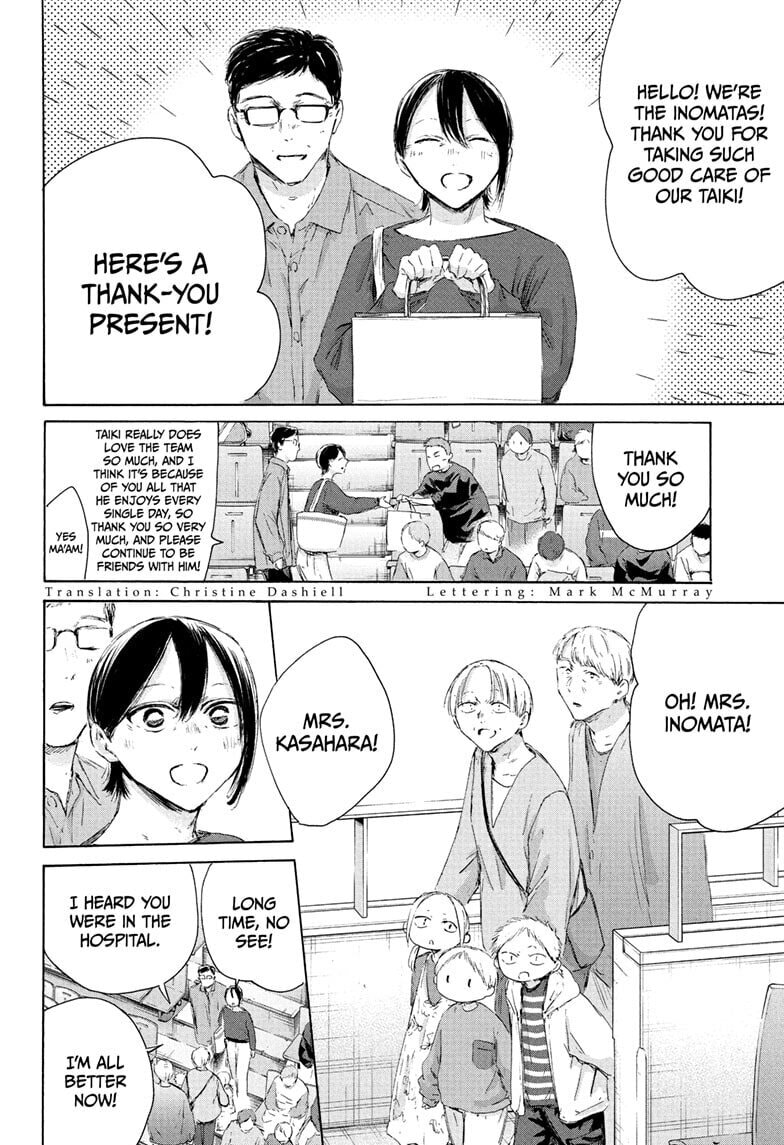 Blue Box Chapter 221 page 2 - 
