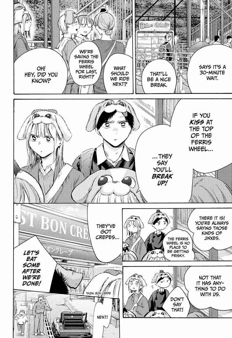 Blue Box Chapter 230 page 4 - 