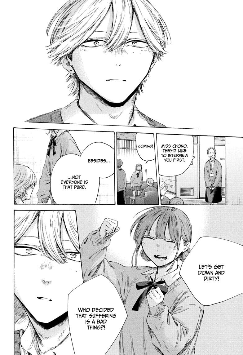 Blue Box Chapter 234 page 16 - 