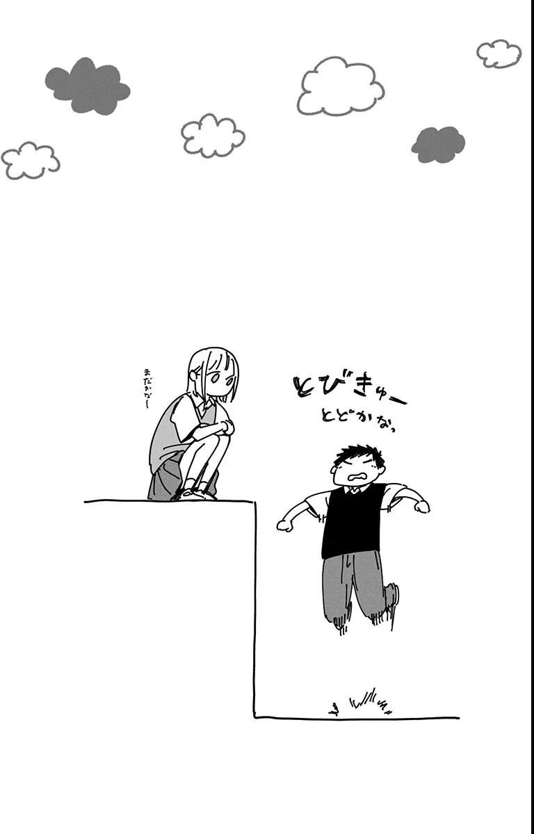 Blue Box Chapter 52.5 page 12 - 
