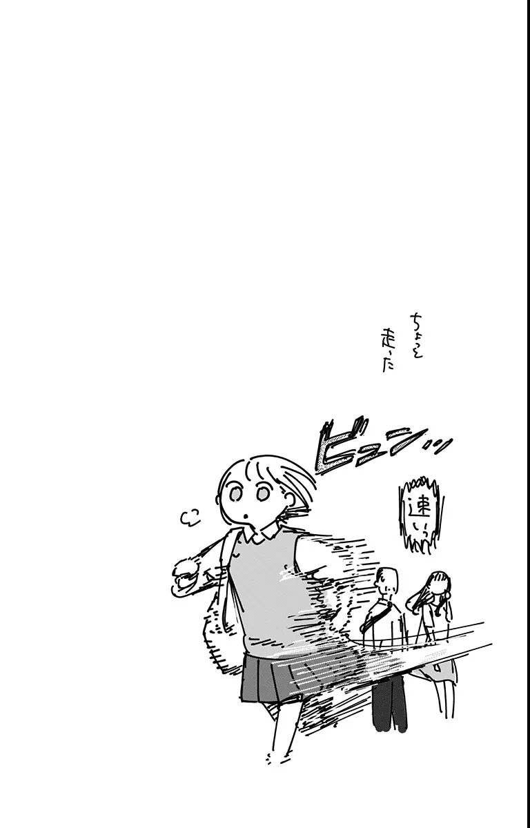Blue Box Chapter 52.5 page 13 - 