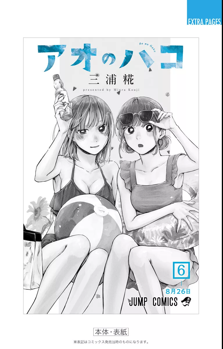 Blue Box Chapter 52.5 page 20 - 