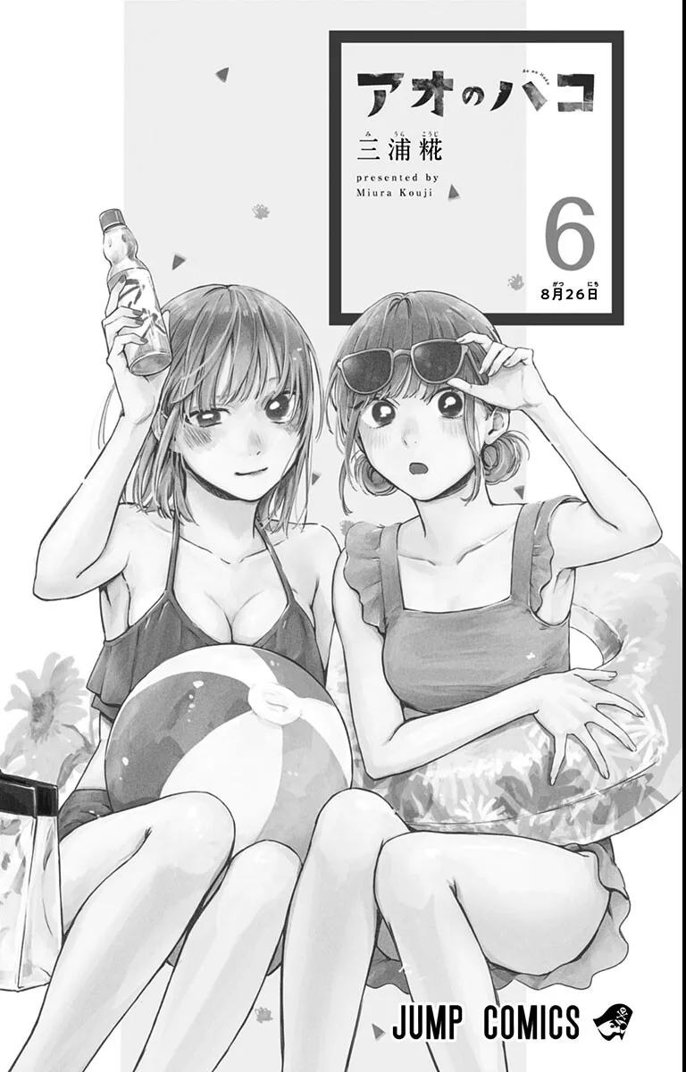 Blue Box Chapter 52.5 page 3 - 