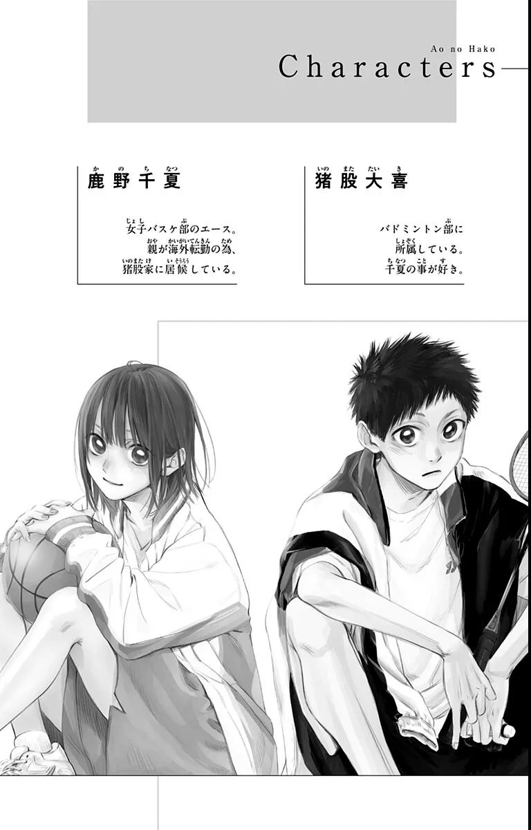 Blue Box Chapter 52.5 page 4 - 