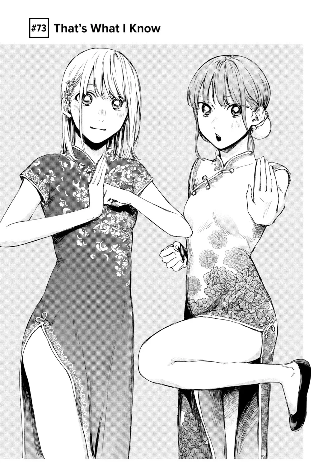 Blue Box Chapter 73 page 1 - 