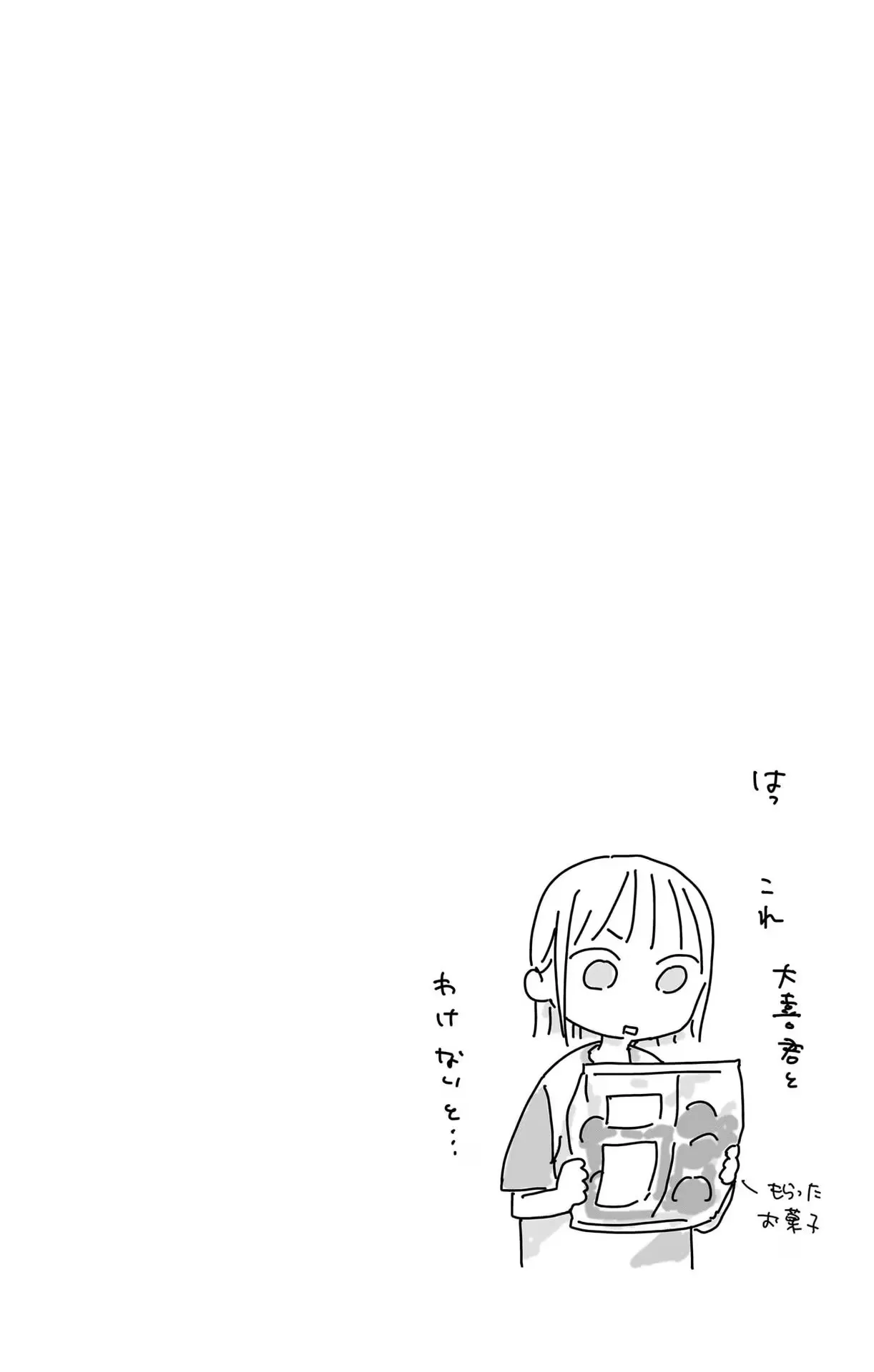 Blue Box Chapter 80.5 page 11 - 