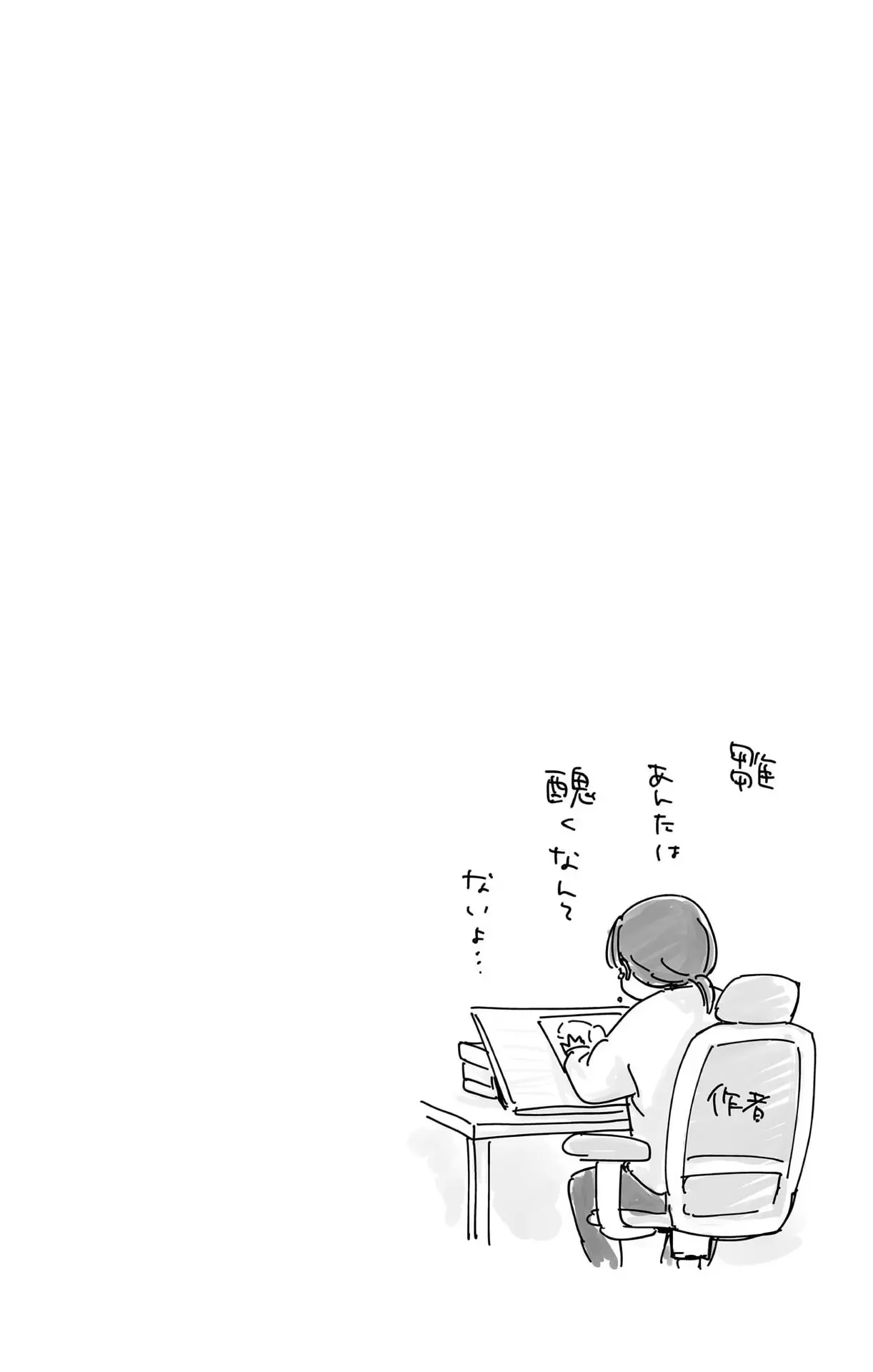 Blue Box Chapter 80.5 page 14 - 