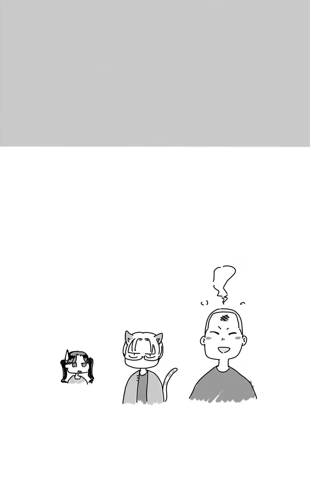 Blue Box Chapter 80.5 page 8 - 