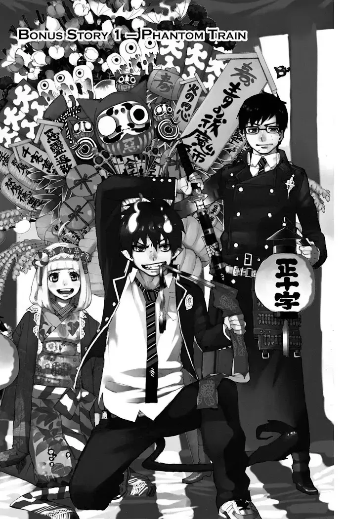 Blue Exorcist Chapter 1.2 page 1 - 