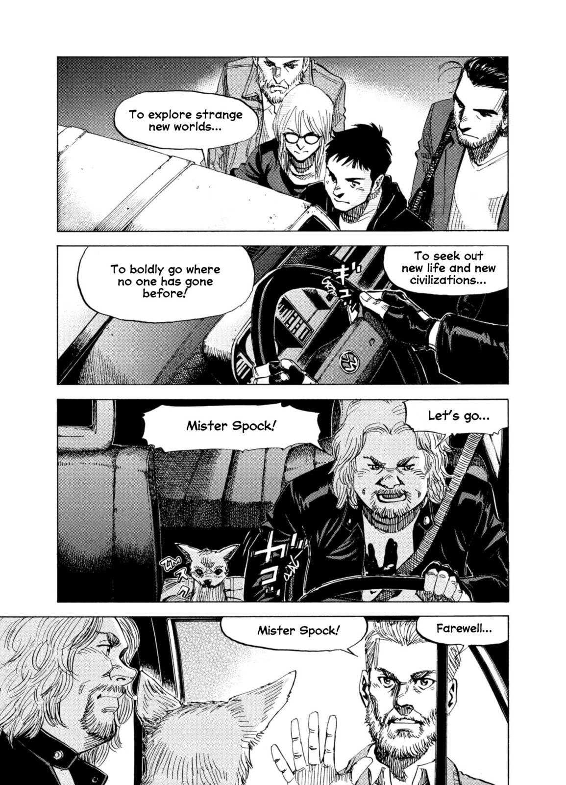 Blue Giant Supreme Chapter 71 page 23 - 