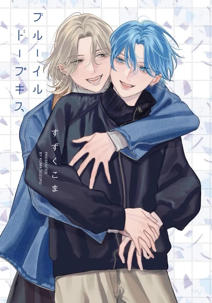 Blue Ill Dope Kiss Chapter 1 page 4 - 