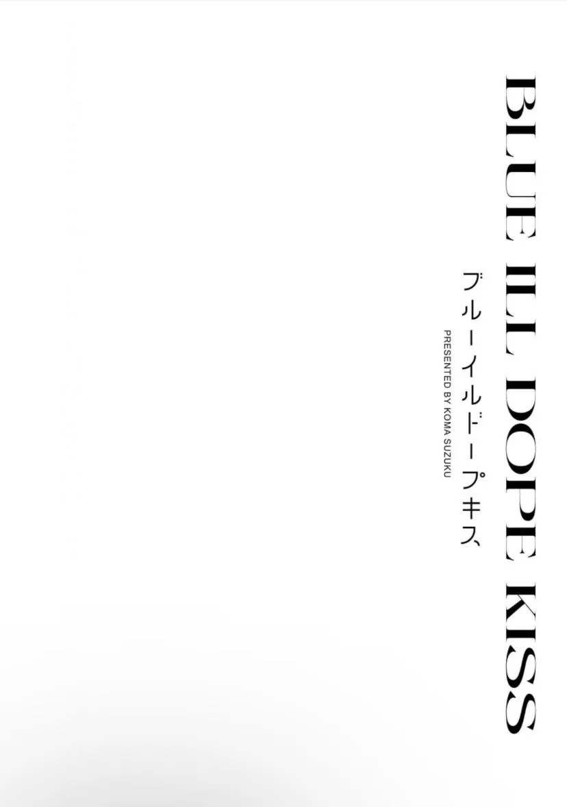 Blue Ill Dope Kiss Chapter 2 page 47 - 