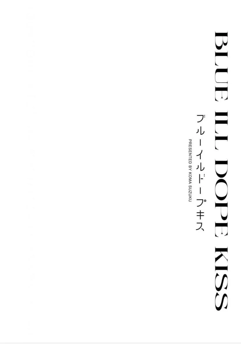 Blue Ill Dope Kiss Chapter 4 page 47 - 