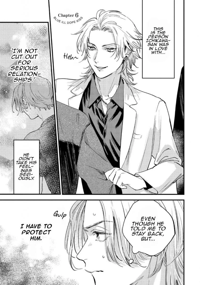 Blue Ill Dope Kiss Chapter 6 page 2 - 