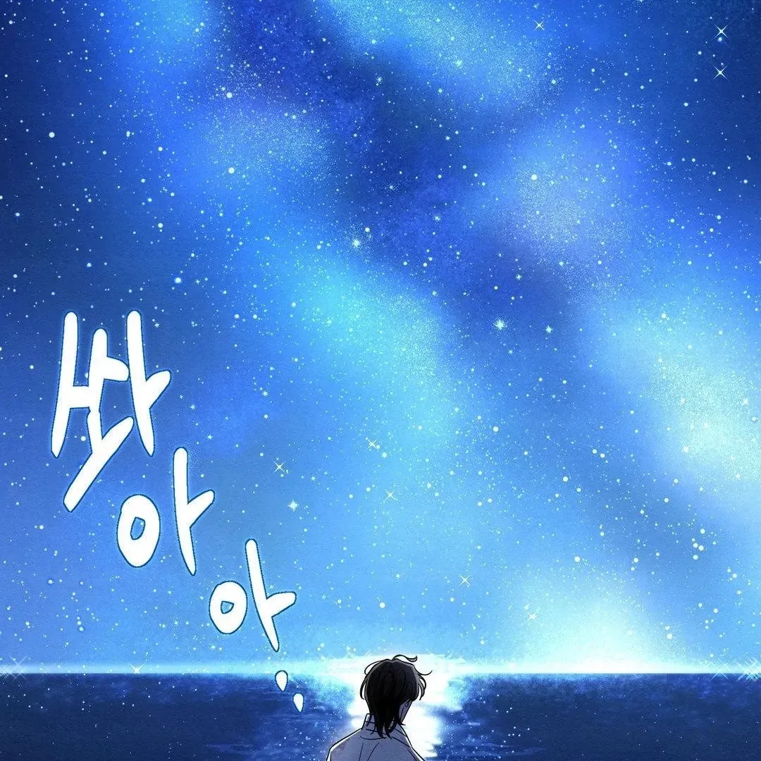 BLUE ISLAND Chapter 1 page 32 - 