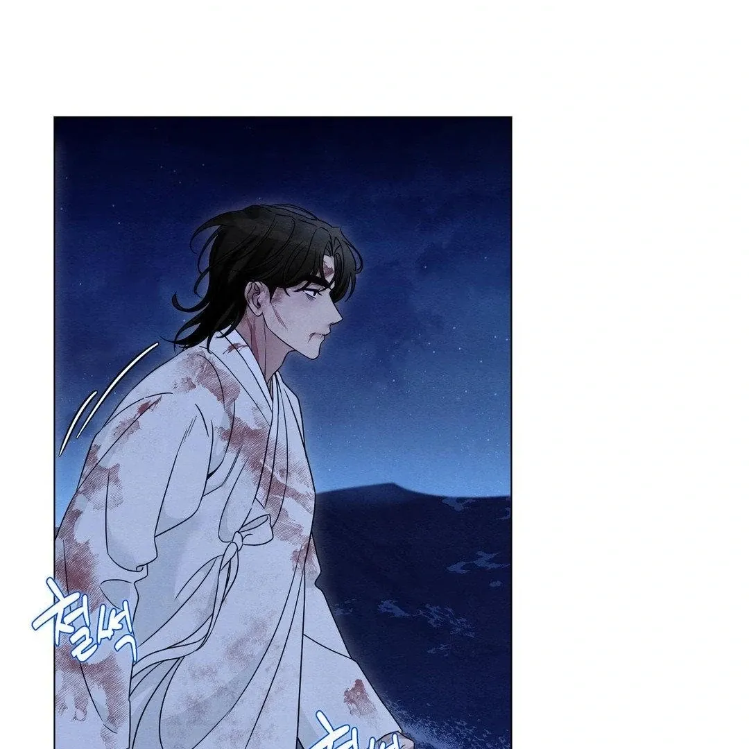 BLUE ISLAND Chapter 1 page 43 - 