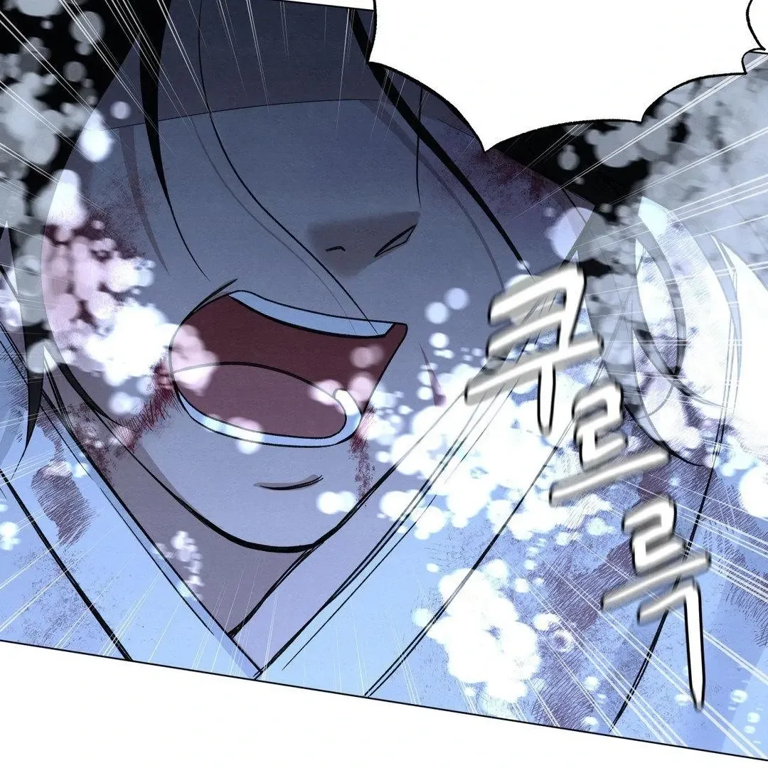 BLUE ISLAND Chapter 1 page 56 - 