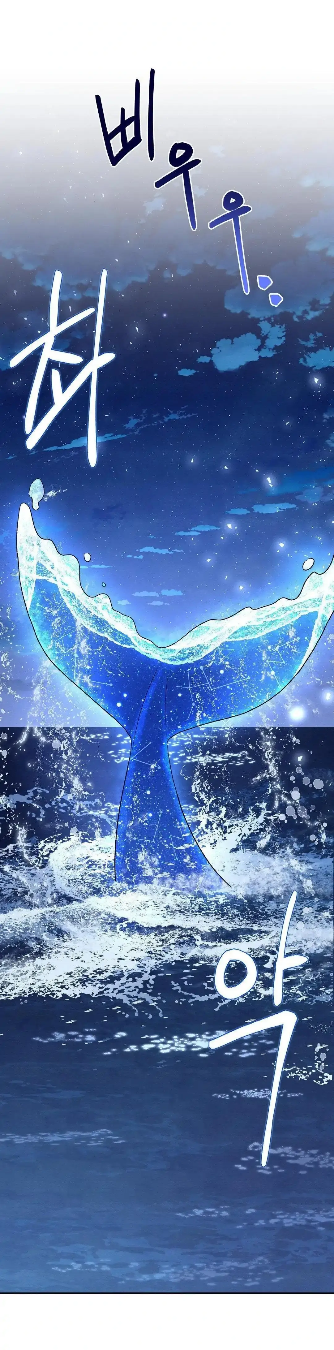 BLUE ISLAND Chapter 2 page 14 - 