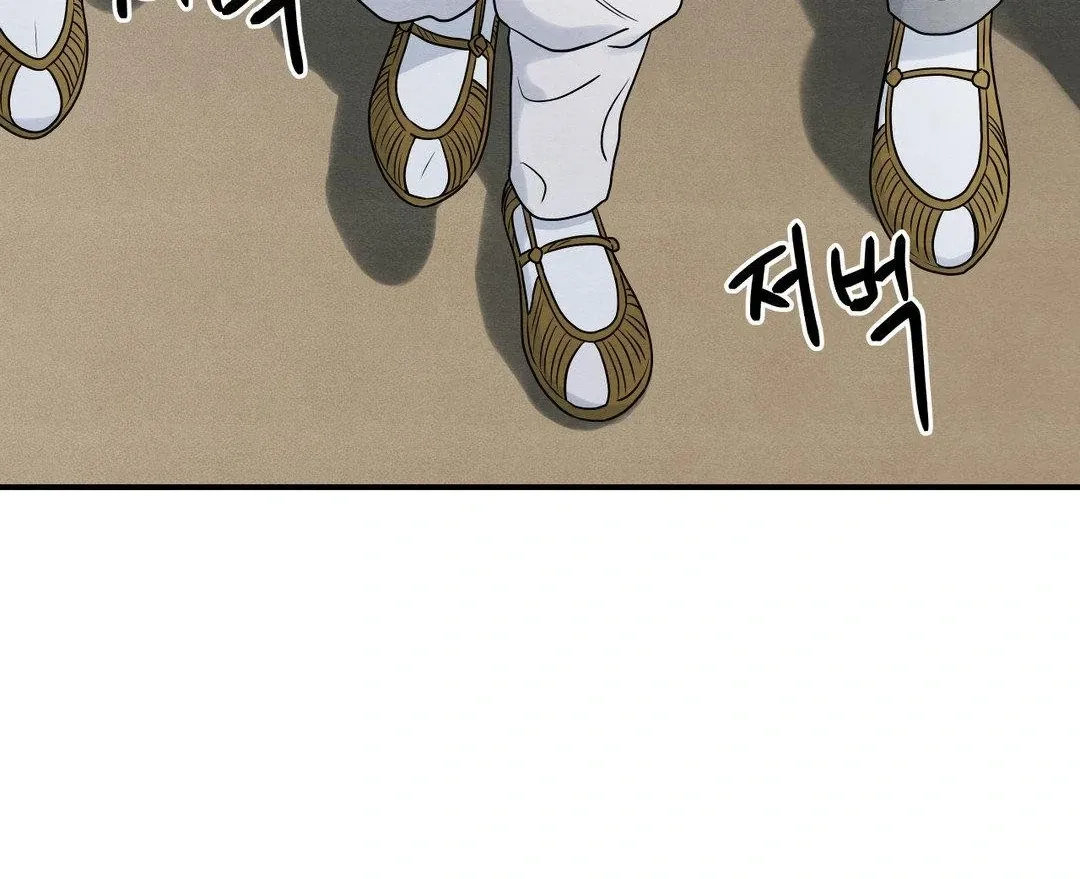 BLUE ISLAND Chapter 2 page 39 - 