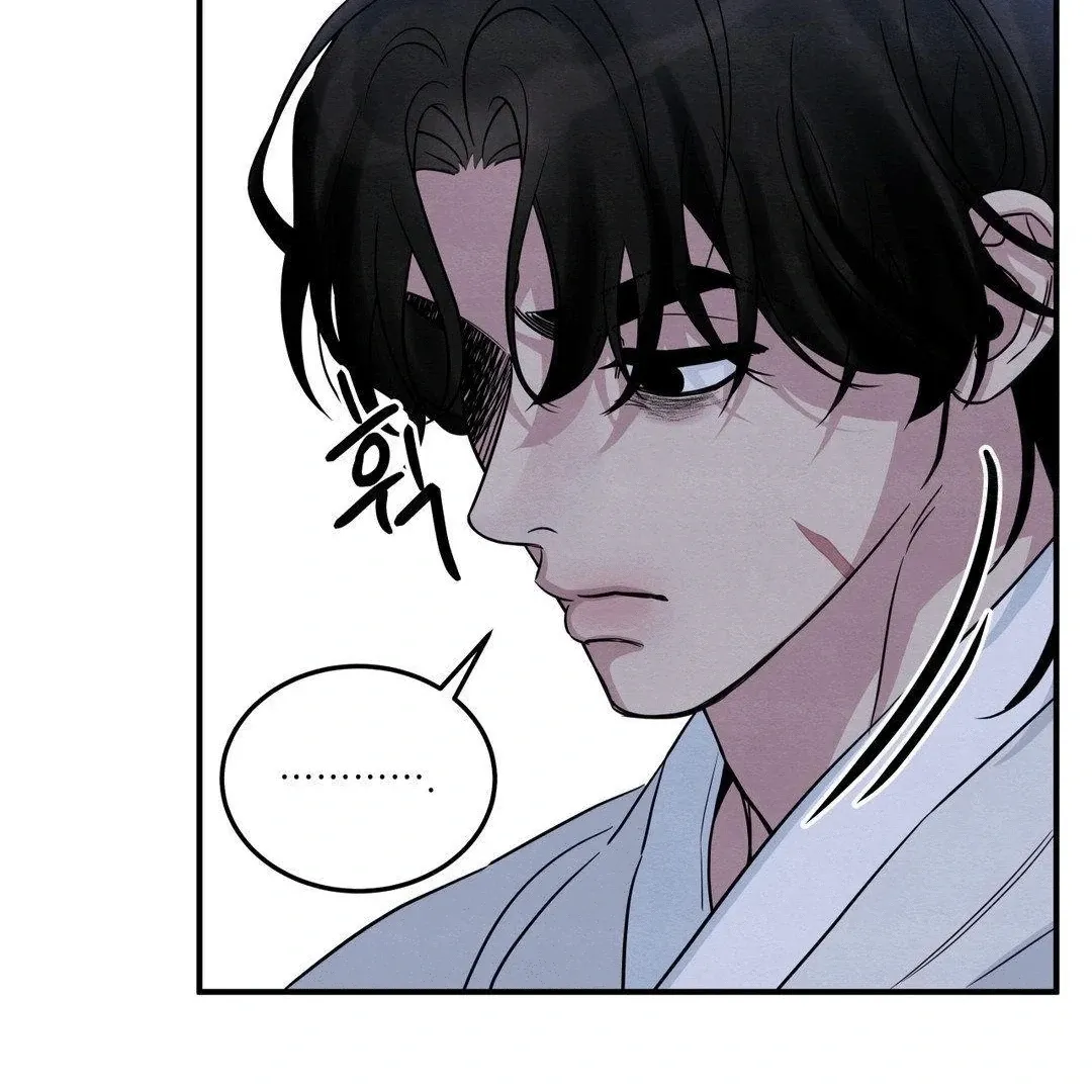 BLUE ISLAND Chapter 4 page 17 - 