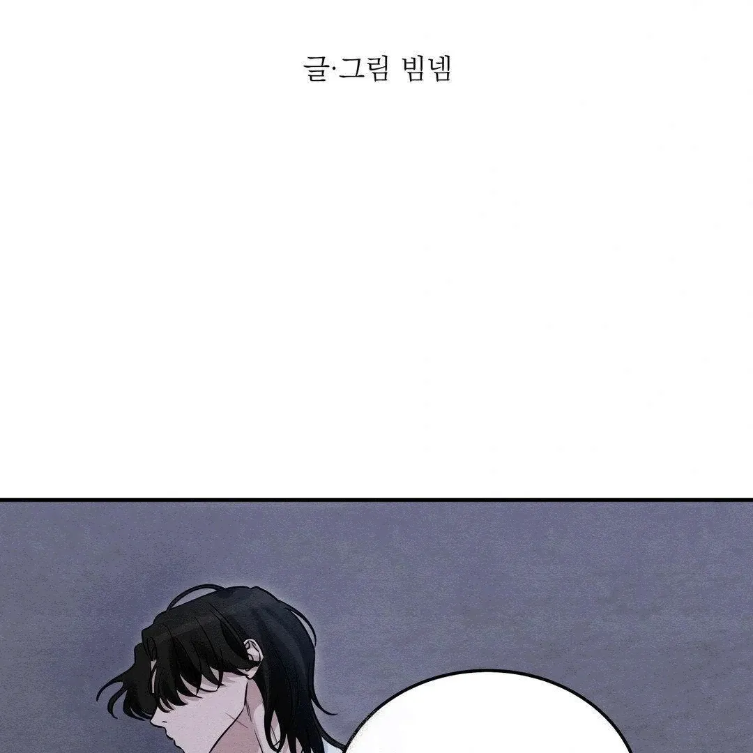 BLUE ISLAND Chapter 5 page 2 - 