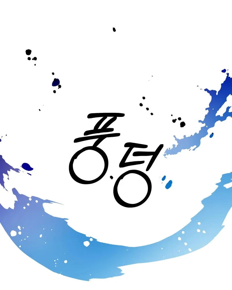 Blue Journey Chapter 7 page 20 - 