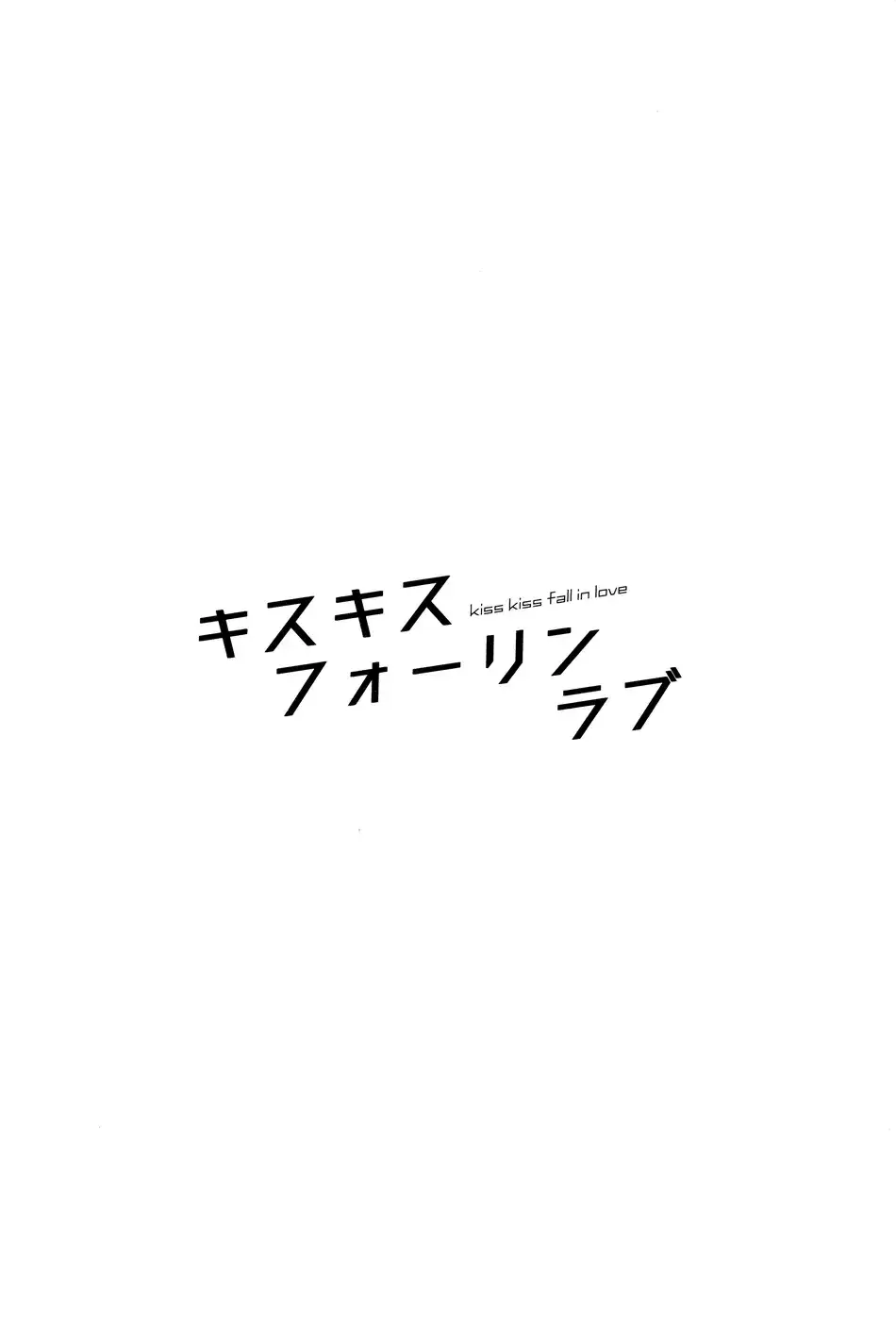 Blue Lock dj - Kiss Kiss Fall in Love Chapter 0 page 5 - 