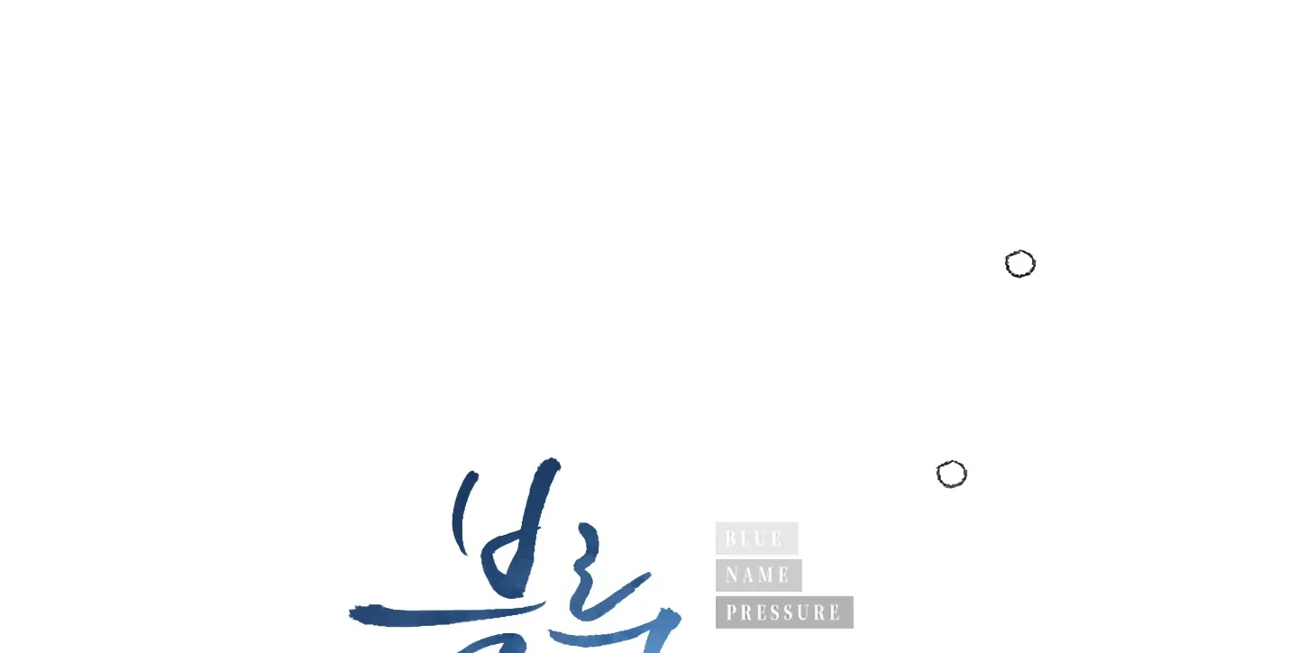 Blue Name Pressure Chapter 11 page 32 - 