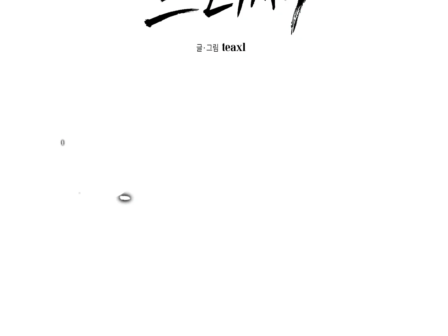Blue Name Pressure Chapter 12 page 16 - 