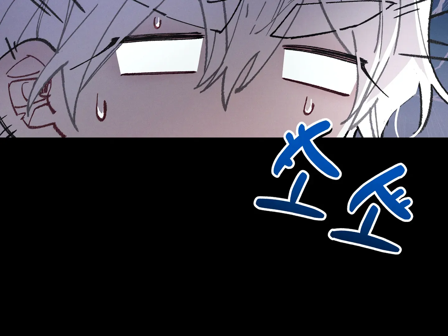 Blue Name Pressure Chapter 12 page 78 - 