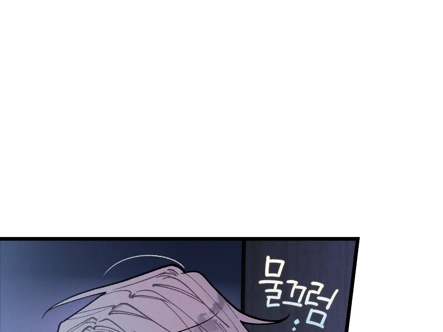 Blue Name Pressure Chapter 14 page 151 - 
