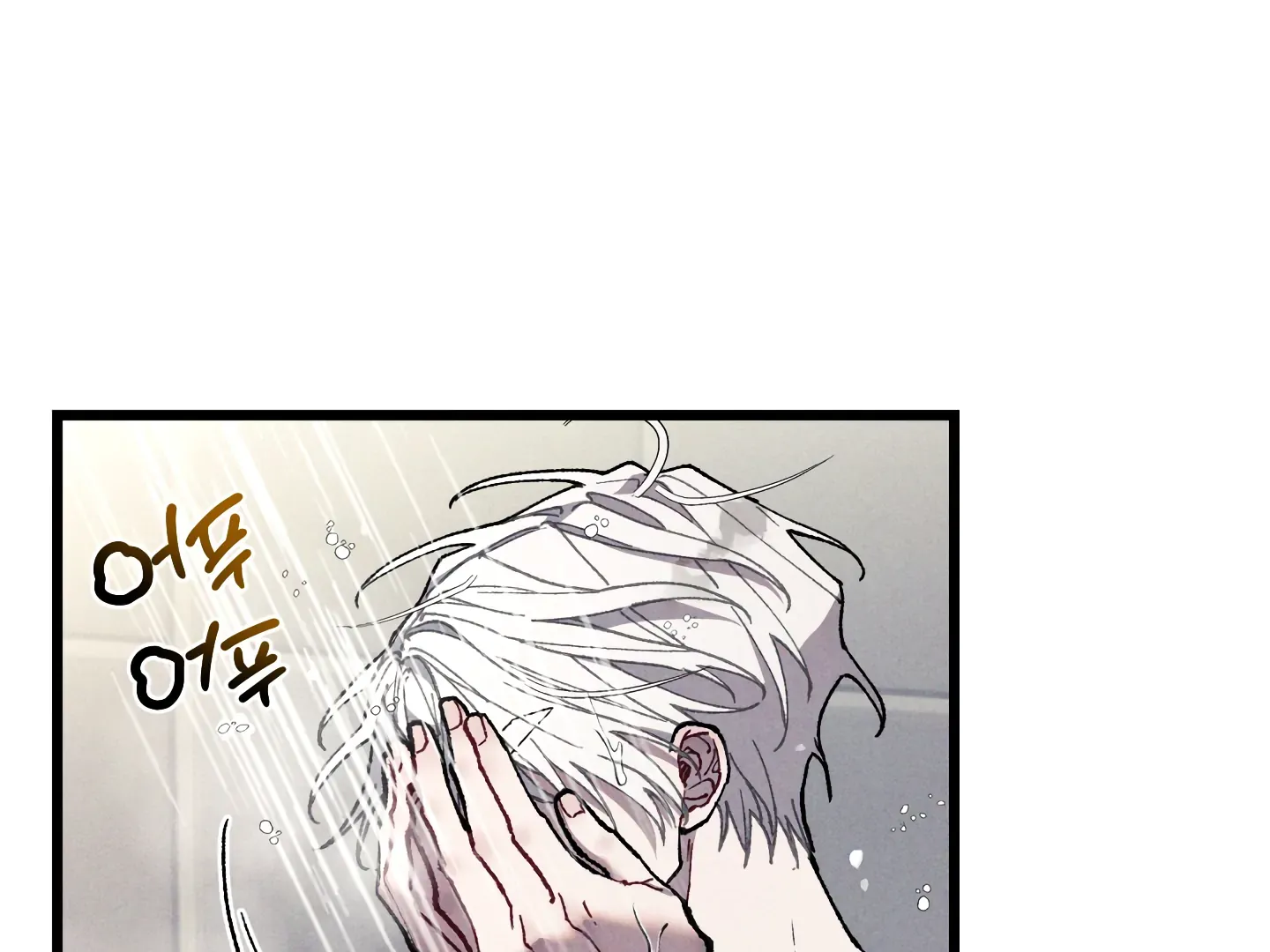 Blue Name Pressure Chapter 19 page 15 - 