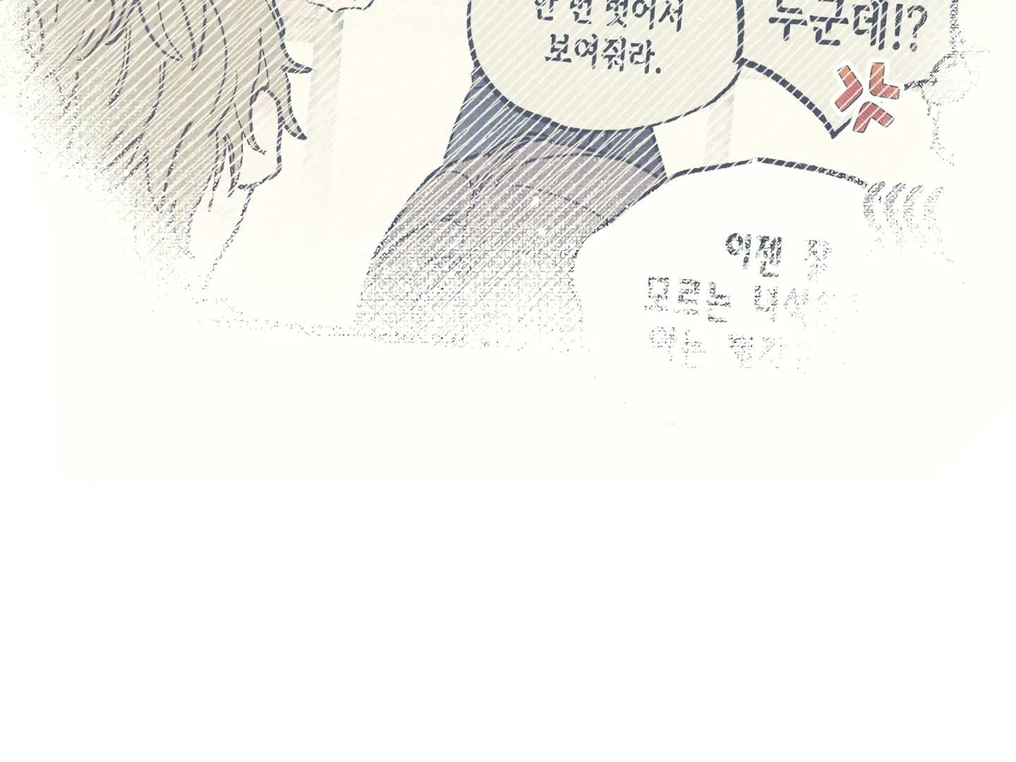 Blue Name Pressure Chapter 19 page 21 - 