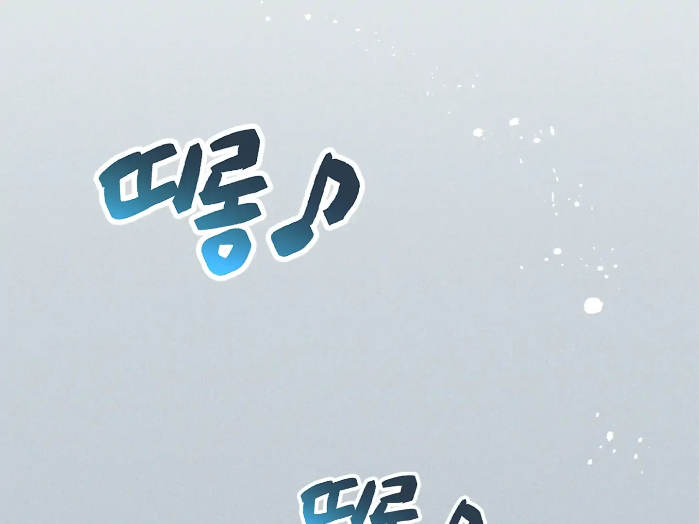 Blue Name Pressure Chapter 22 page 139 - 