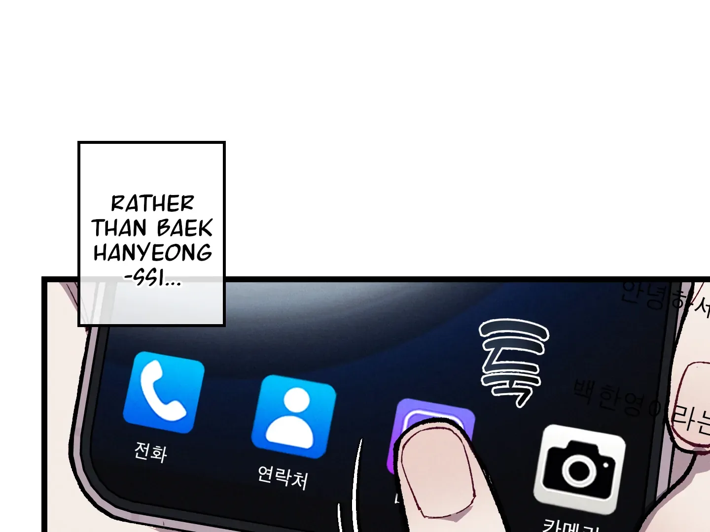Blue Name Pressure Chapter 25 page 117 - 