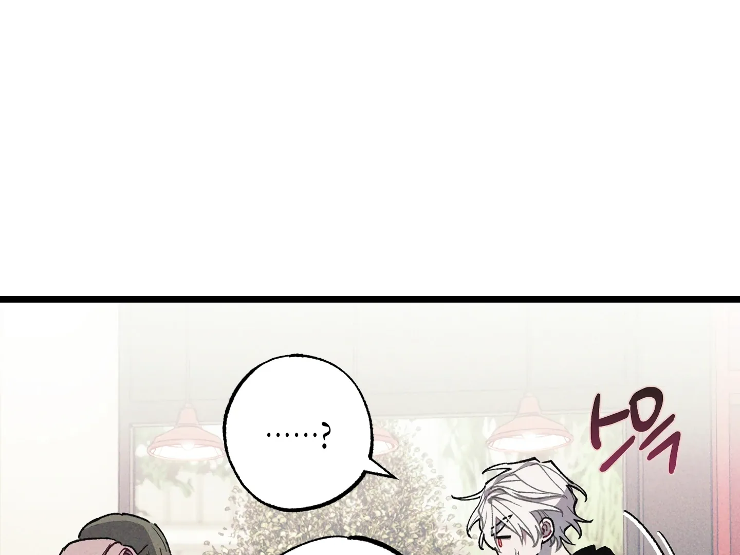 Blue Name Pressure Chapter 26 page 13 - 