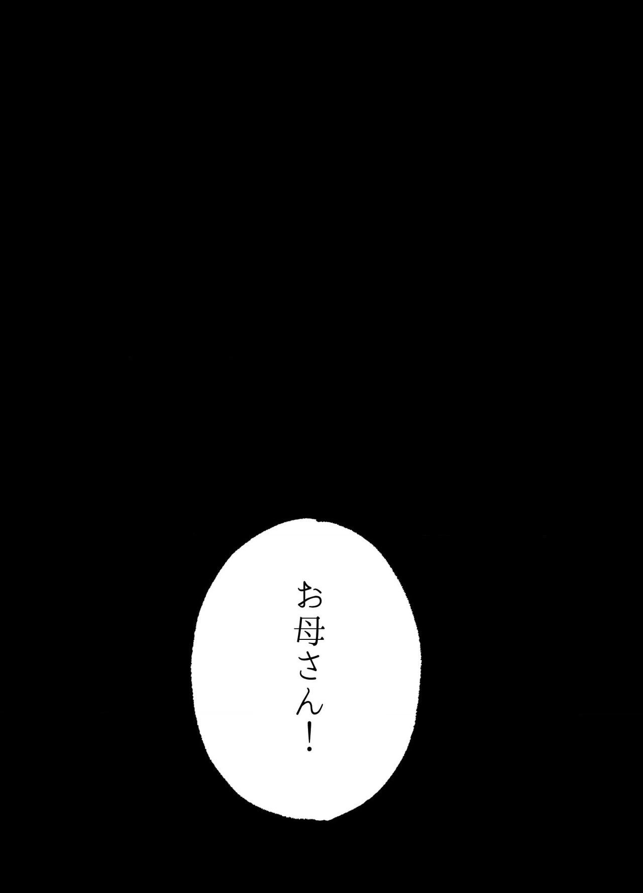 Blue Name Pressure Chapter 31 page 22 - 