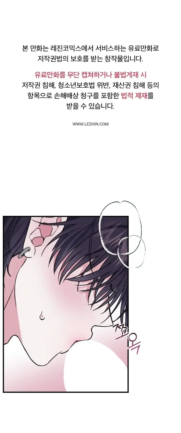 Blue Revenge ‹ Chapter 2 page 2 - 
