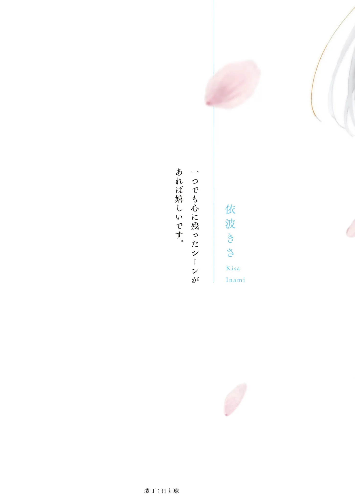 Blue Spring in Your Eyes Chapter 1 page 4 - 
