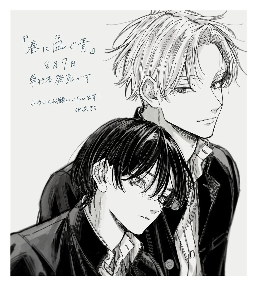 Blue Spring in Your Eyes Chapter 1 page 46 - 