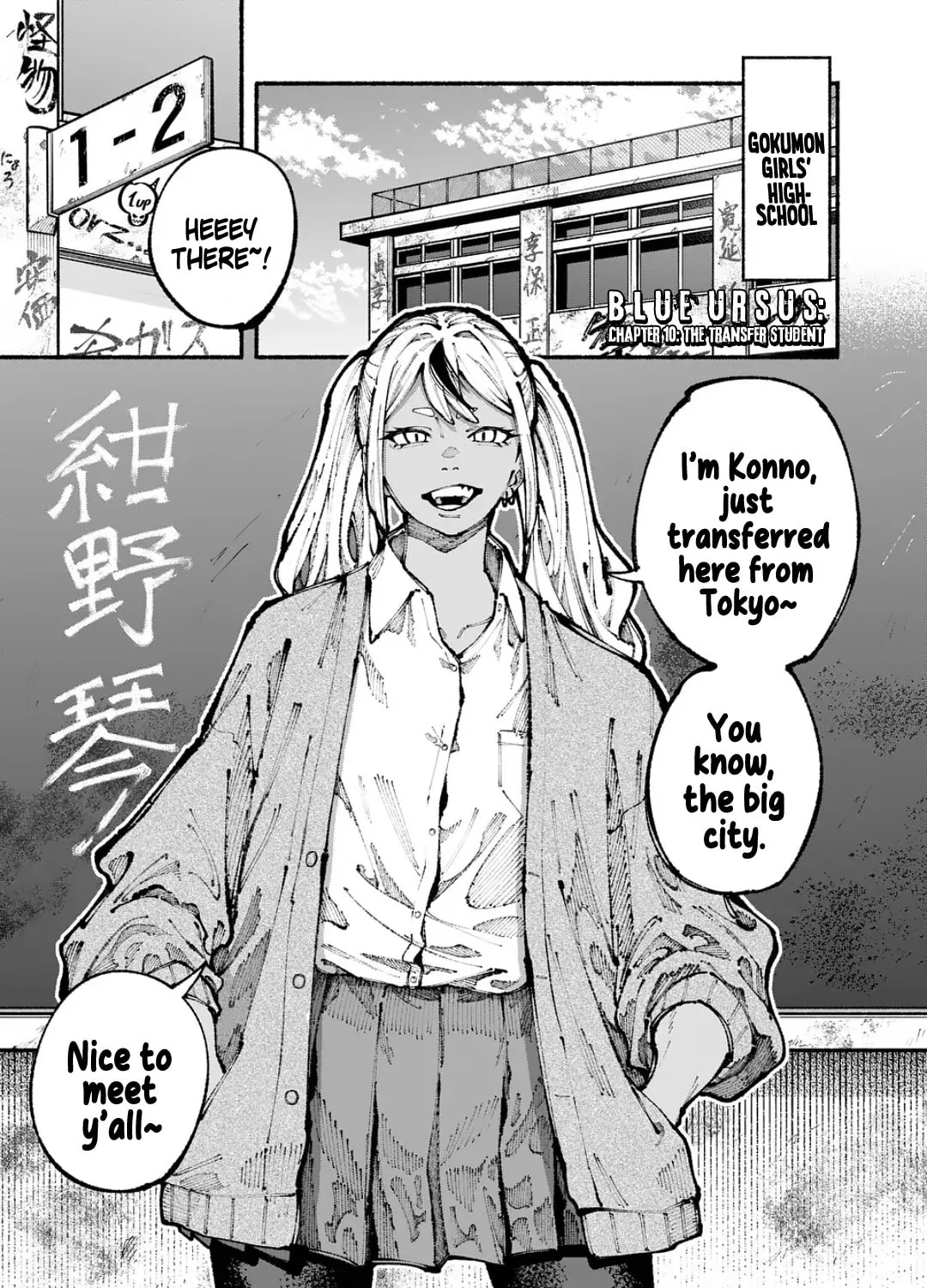 Blue Ursus Chapter 10 page 1 - 