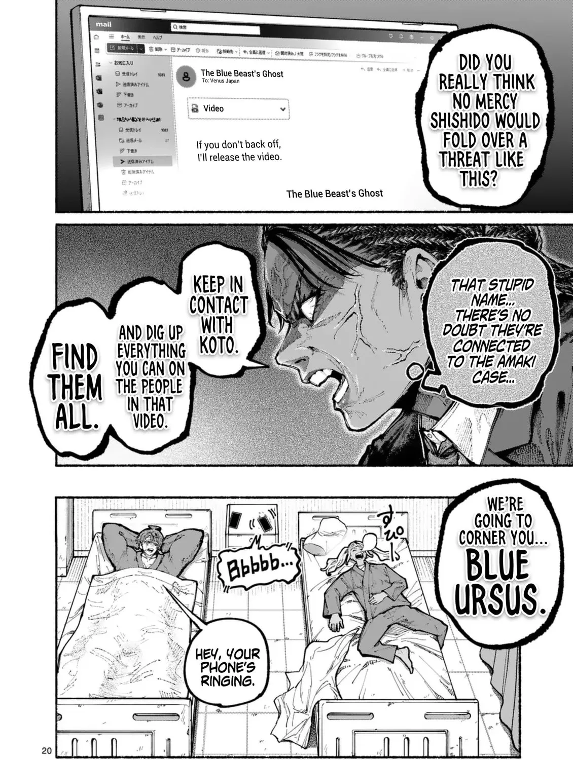 Blue Ursus Chapter 16 page 39 - 