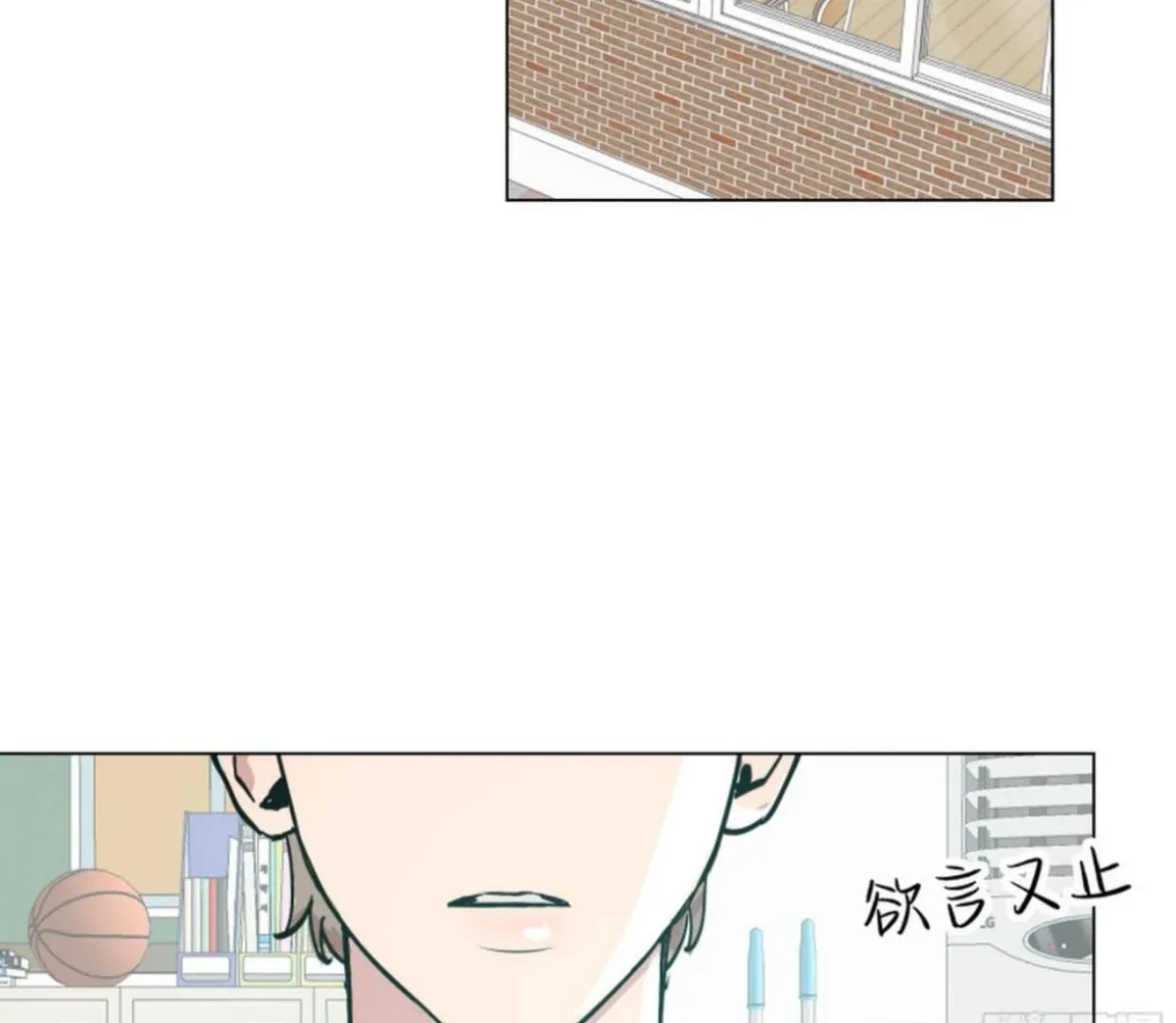 BLUR LENS Chapter 1 page 2 - 