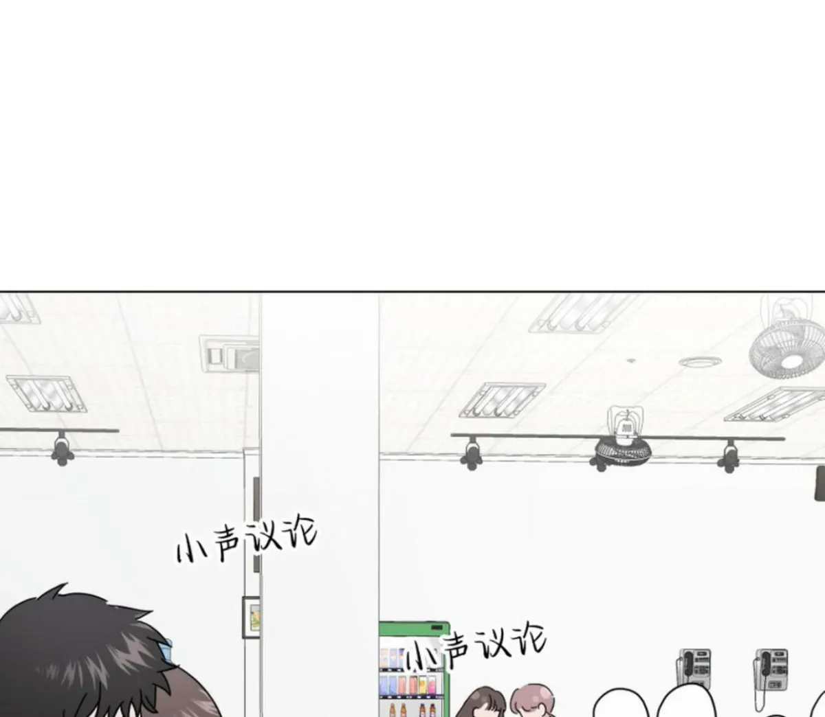 BLUR LENS Chapter 2 page 102 - 