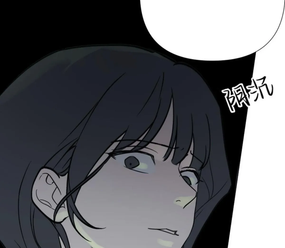 BLUR LENS Chapter 2 page 114 - 