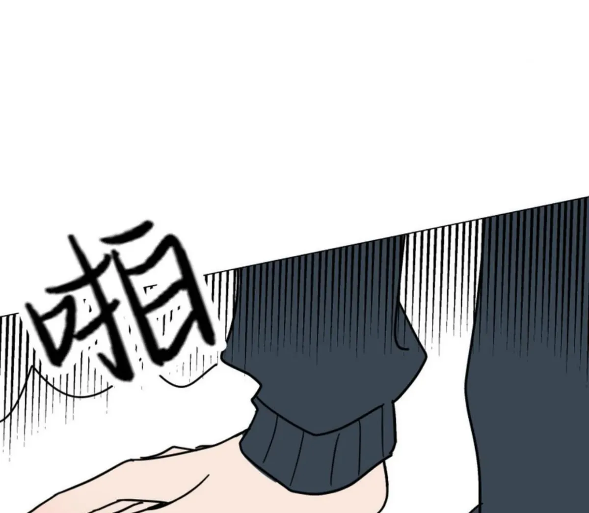 BLUR LENS Chapter 2 page 39 - 