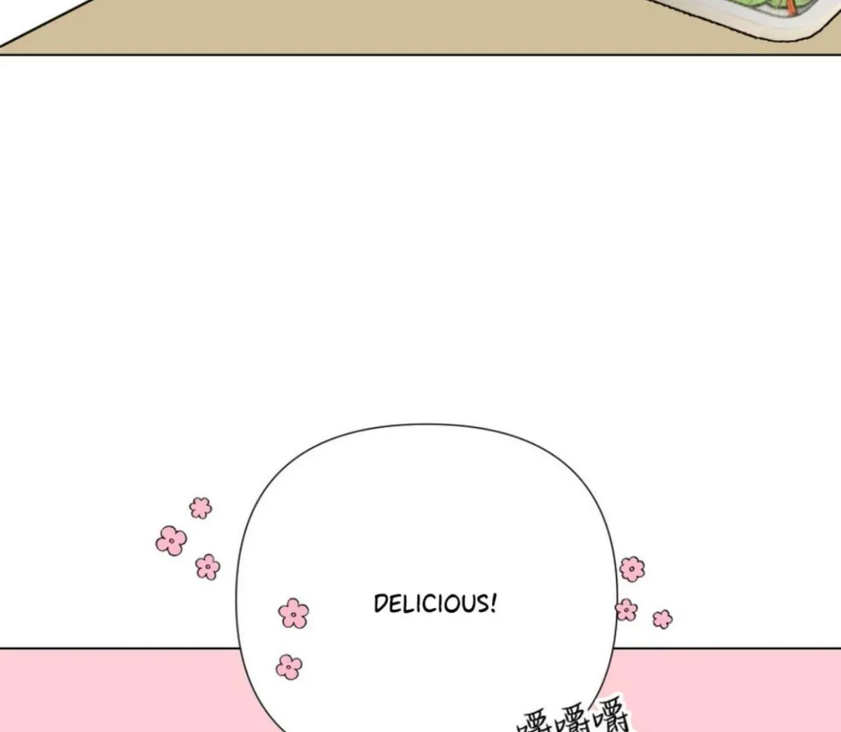 BLUR LENS Chapter 2 page 99 - 